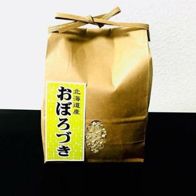 ゼム酵素玄米おぼろづき・☆北海道雨竜町産「特別栽培米」1キロ|神田米店