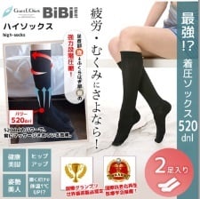 【グラント】アティーボハイソックス(男女兼用)2足組 全3色