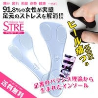 インソール STRE