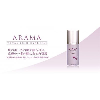 ARAMA美容液 TotalSKinCare5in1ボトル入り(箱入)45ml