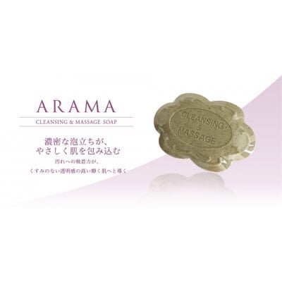 ARAMA石鹸 Cleansing&Massage100g