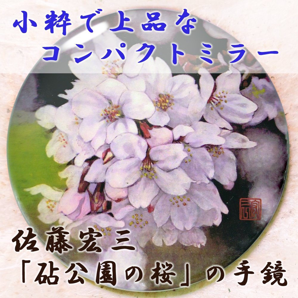 佐吉作 色絵松竹桜花入 共箱 M1423 佐吉作 色絵松竹桜花入