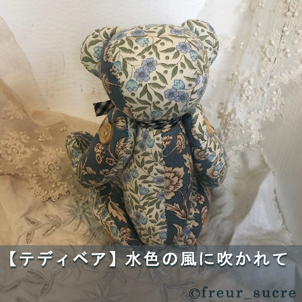 freur_sucre】手縫いテディベア「白夜に咲く花」