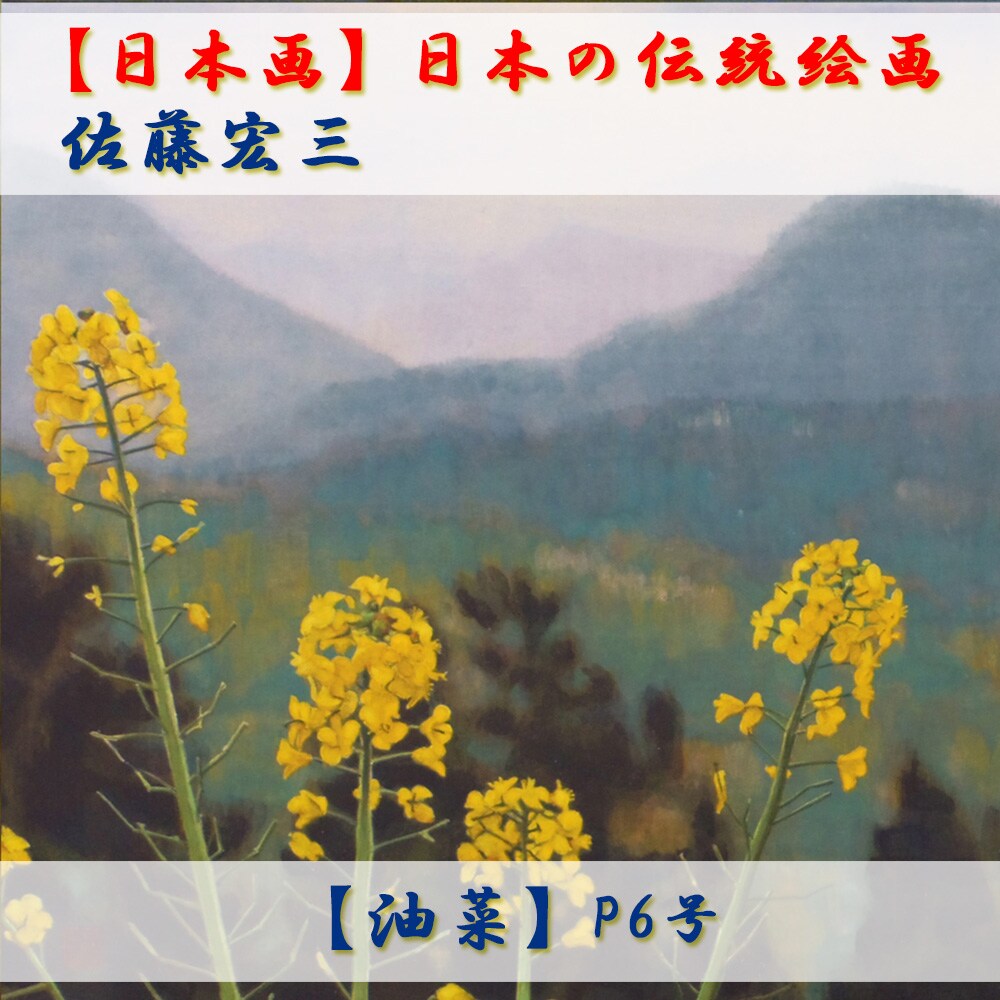 日本画　野菜の絵 日本画 野菜」のアイデア 9 件