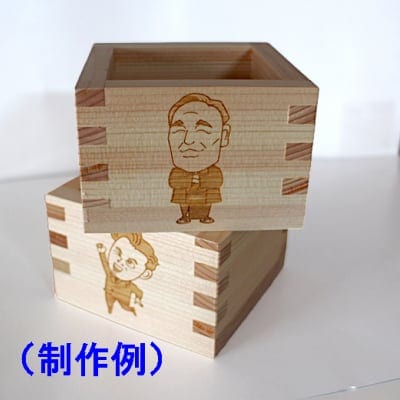 オリジナル桝 制作【注文数10個〜49個の場合】/記念品製作/ノベルティー作成/小ロット印刷/桝/枡/オリジナル記念品作成なら"製作Com"