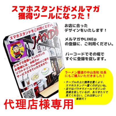 【代理店限定】オリジナル スマホスタンド 【注文数5個〜49個の場合】/記念品製作/ノベルティー作成/小ロット印刷/携帯置き/スマートフォンスタンド/オリジナル記念品作成なら"製作Com"