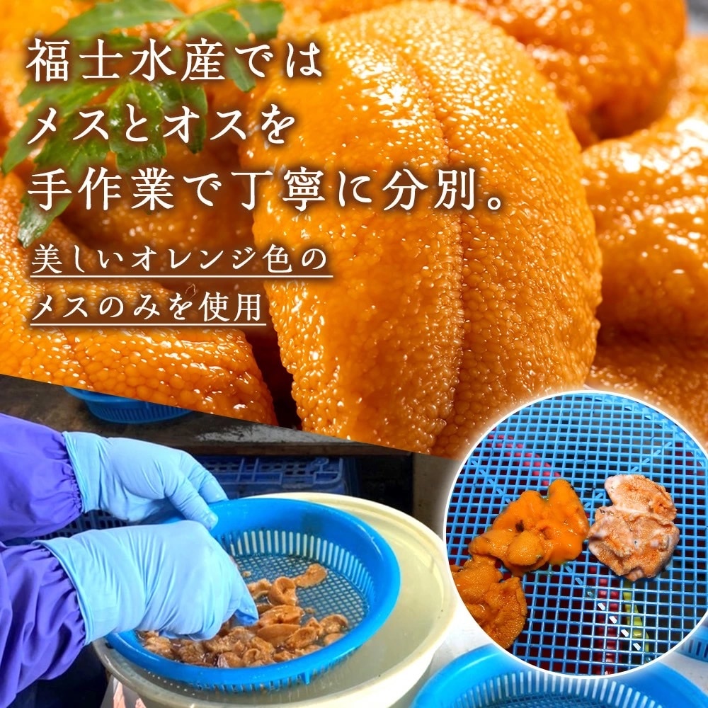 ポイント２倍】クール便送料無料☆ 利尻島産 生うに２色食べ比べセット200g / キタムラサキウニ＆エゾバフンウニ 各100g【福士水産】