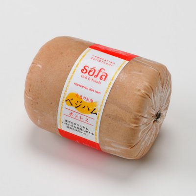 ベジハム(ボンレス)800g 保存料、着色料、化学調味料不使用