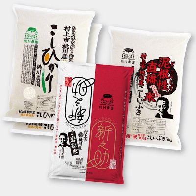 【令和2年村上市桃川産の新米】岩船米20kgセット コシヒカリ10kg・新之助5kg・こしいぶき5kg