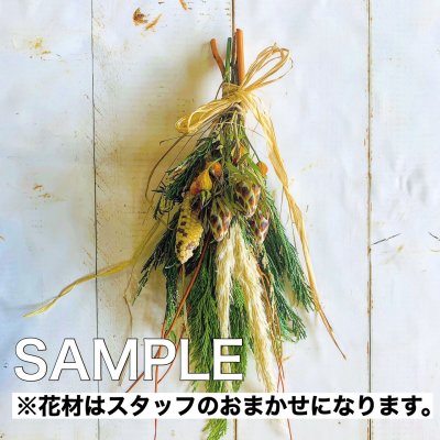 スワッグ(S)|ドライブーケ|手作り
