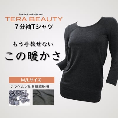 7分袖Tシャツ(1枚入)テラヘルツ(TERAHERTZ)鉱石を練り込んだTERA BEAUTY(テラビューティー)