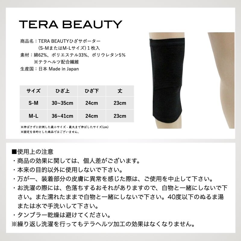 天照石膝サポーター① 【公式通販】 天照石膝サポーター① 【公式通販】