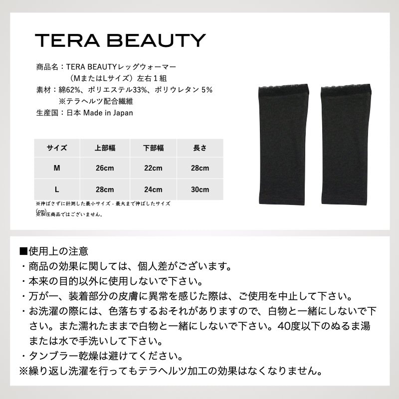 YOSA Tera warmer〈テラウォーマー〉Mサイズ　値下げ中！ YOSA ヨサ テラウォーマー Mサイズ