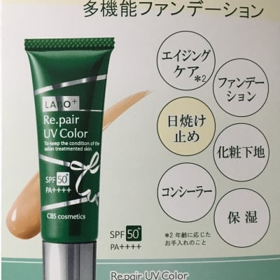 ラボプラスRUVカラー
