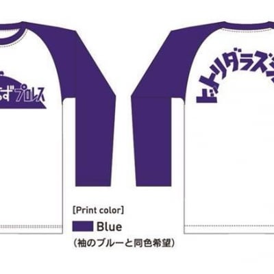 だらずプロレスラグラン長袖TシャツXLサイズ