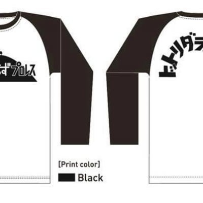 だらずプロレスラグラン長袖TシャツLサイズ