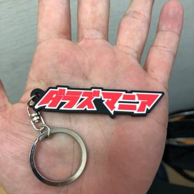ちょうど良いサイズのダラズマニアロゴ入りラバーキーホルダー