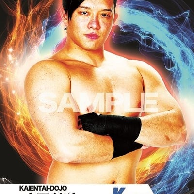 mevieプロレスカード「KAIENTAI−DOJO 吉田 綾斗」(動画固定版)
