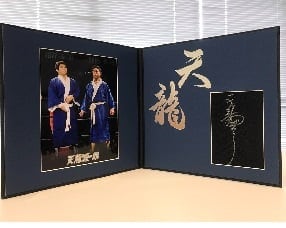 天龍源一郎メモリアルパネル【日本デビュー40周年記念Ver.】