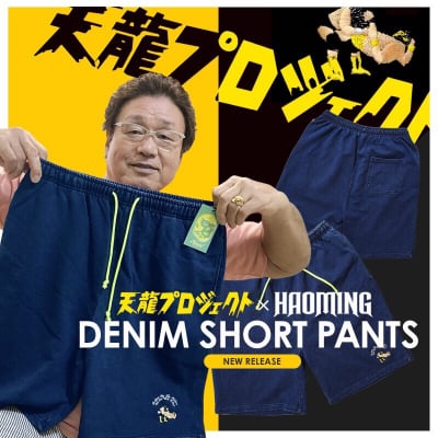 【NEW】天龍×HAOMINGデニムショートパンツ(天龍刺繍) Lサイズ