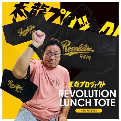 【NEW】Revolutionランチバッグ