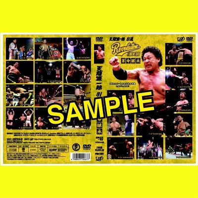 『〜天龍源一郎 引退〜Revolution FINAL TOUR』引退ロードDVD