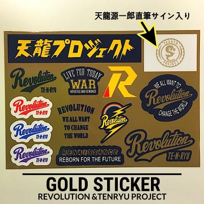 天プロステッカーGOLD【直筆サイン入り】