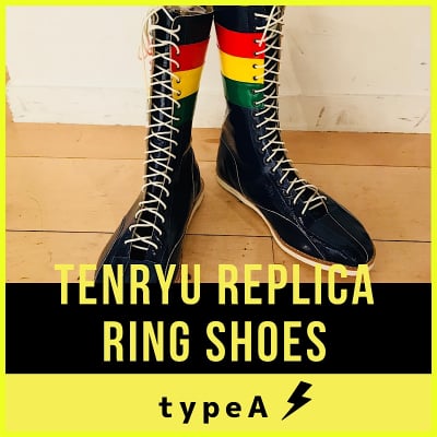 天龍源一郎レプリカリングシューズ≪タイプA≫【初商品化】