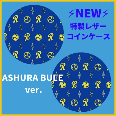 特製レザーコインケース【ASHURA・BULEモノグラムver.】