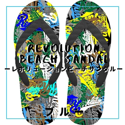 【数量限定】Revolutionビーチサンダル|ブルーver. Mサイズ…(23cm〜25cm)