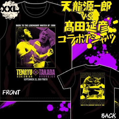 天龍VS髙田 コラボTシャツ(XXLサイズ)数量限定