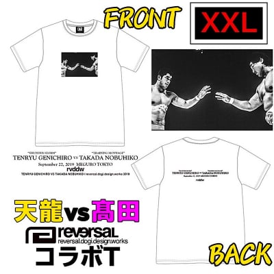 reversalコラボ 天龍VS髙田Tシャツ【限定】(XXLサイズ)