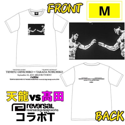 reversalコラボ 天龍VS髙田Tシャツ【限定】(Mサイズ)