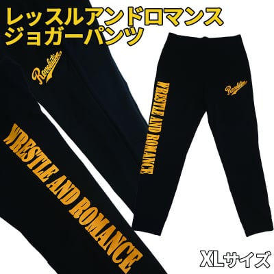 XLサイズ【新作】レッスルアンドロマンスジョガーパンツ