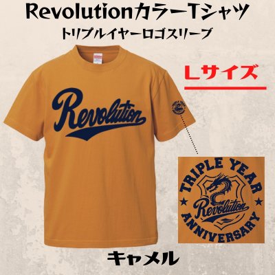 【NEW】RevolutionカラーTシャツ<キャメル×ネイビー>Lサイズ