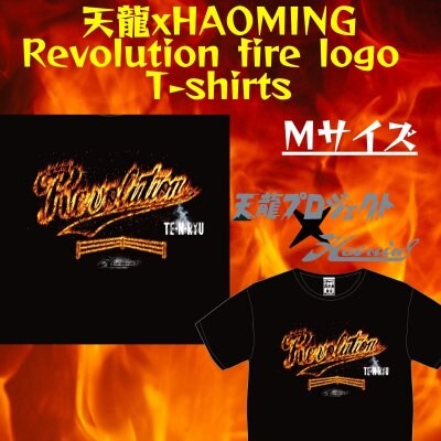 天龍×ハオミンコラボ『Revolution fire logo』Tシャツ Mサイズ