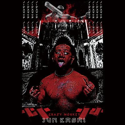 【葛西純】CRAZY MONKEY JUN KASAI バスタオル