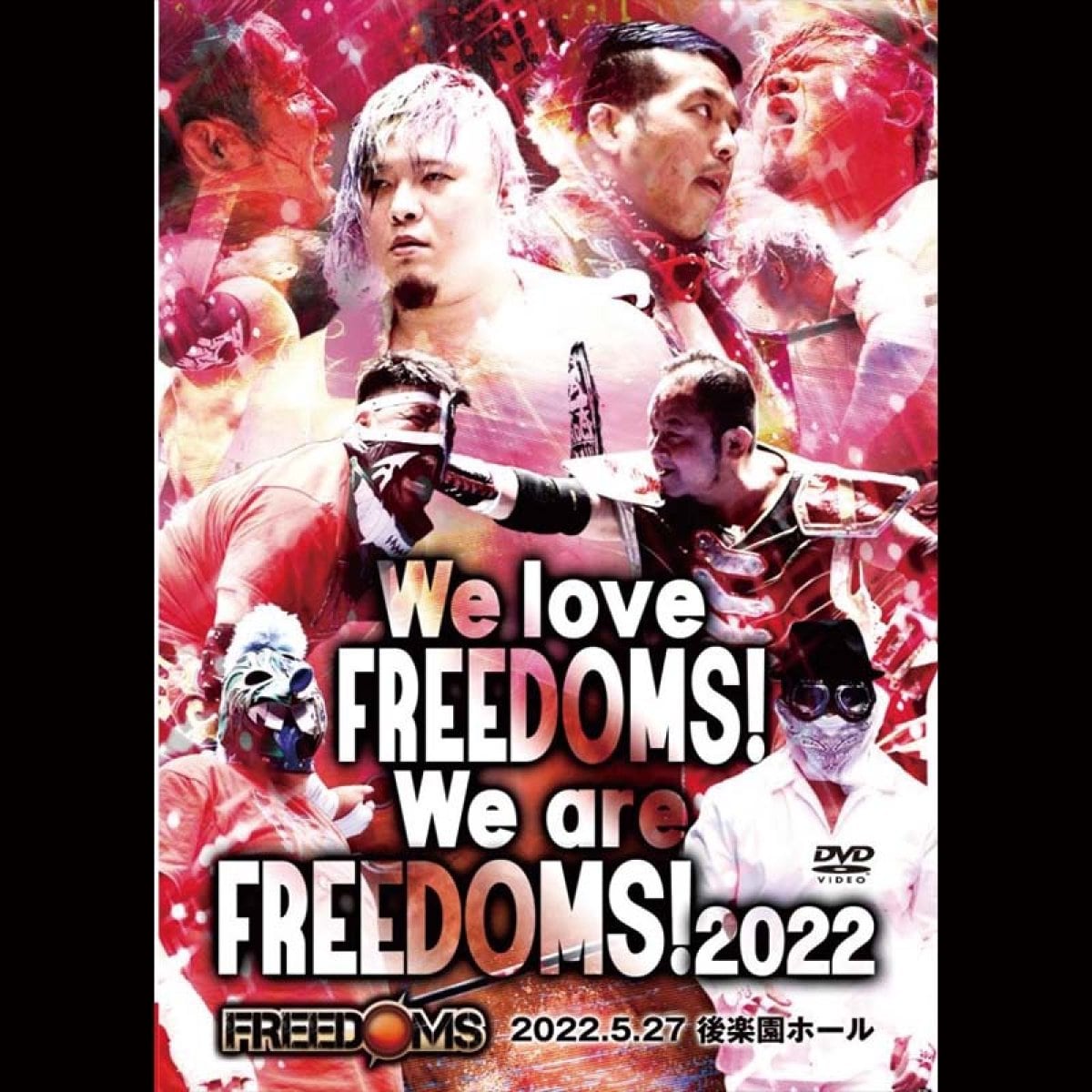 [DVD] 2022.5.27 後楽園ホール「We love FREEDOMS! We are FREEDOMS！2022 」