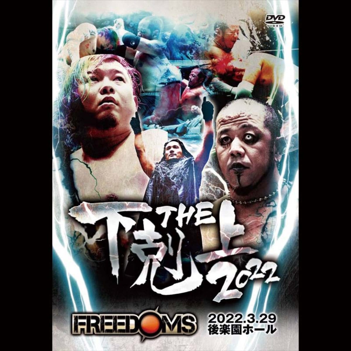 [DVD] 2022.3.29 後楽園ホール「The 下剋上 2022」