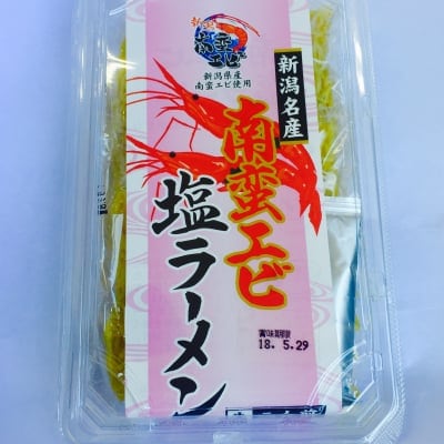 【新潟名産】南蛮エビ塩ラーメン