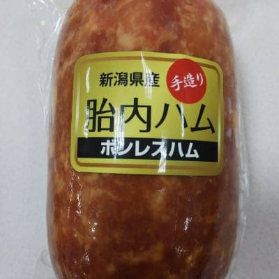 新潟県産 手造り 胎内ハム ボンレスハム