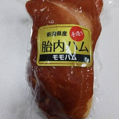 新潟県産 手造り 胎内ハム モモハム