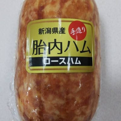 新潟県産 手造り 胎内ハム ロースハム