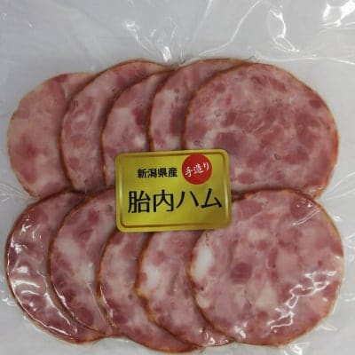 新潟県産 手造り 胎内ハム スライス