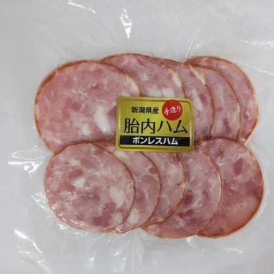 新潟県産 手造り 胎内ハム ボンレスハム スライス