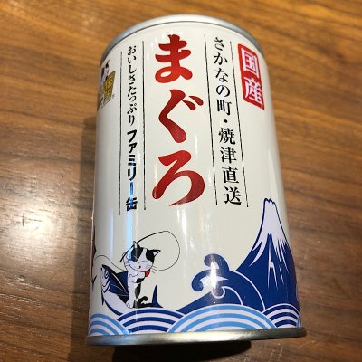 犬、猫ちゃん用 国産焼津直送まぐろ5缶セット