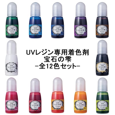 【送料無料】パジコ レジン専用着色剤 宝石の雫12色セット