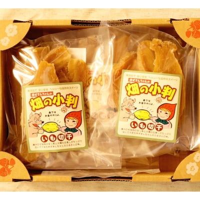 しっとりとした濃厚な甘みで大人気の干し芋【遠州特産】さつまいも平干し《畑の小判》5袋入り