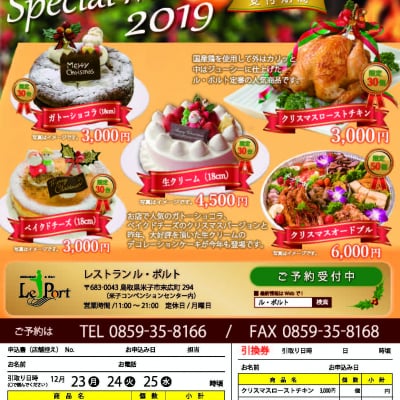 【引取りのみ】 クリスマスホームパーティー3点セット