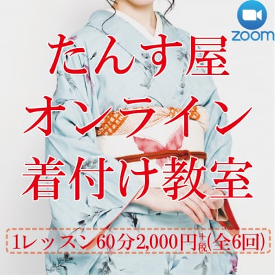 ツクツク!!ウェブチケット